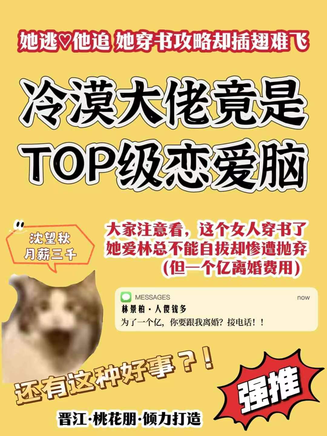 惊！冷漠大佬变top级恋爱脑后